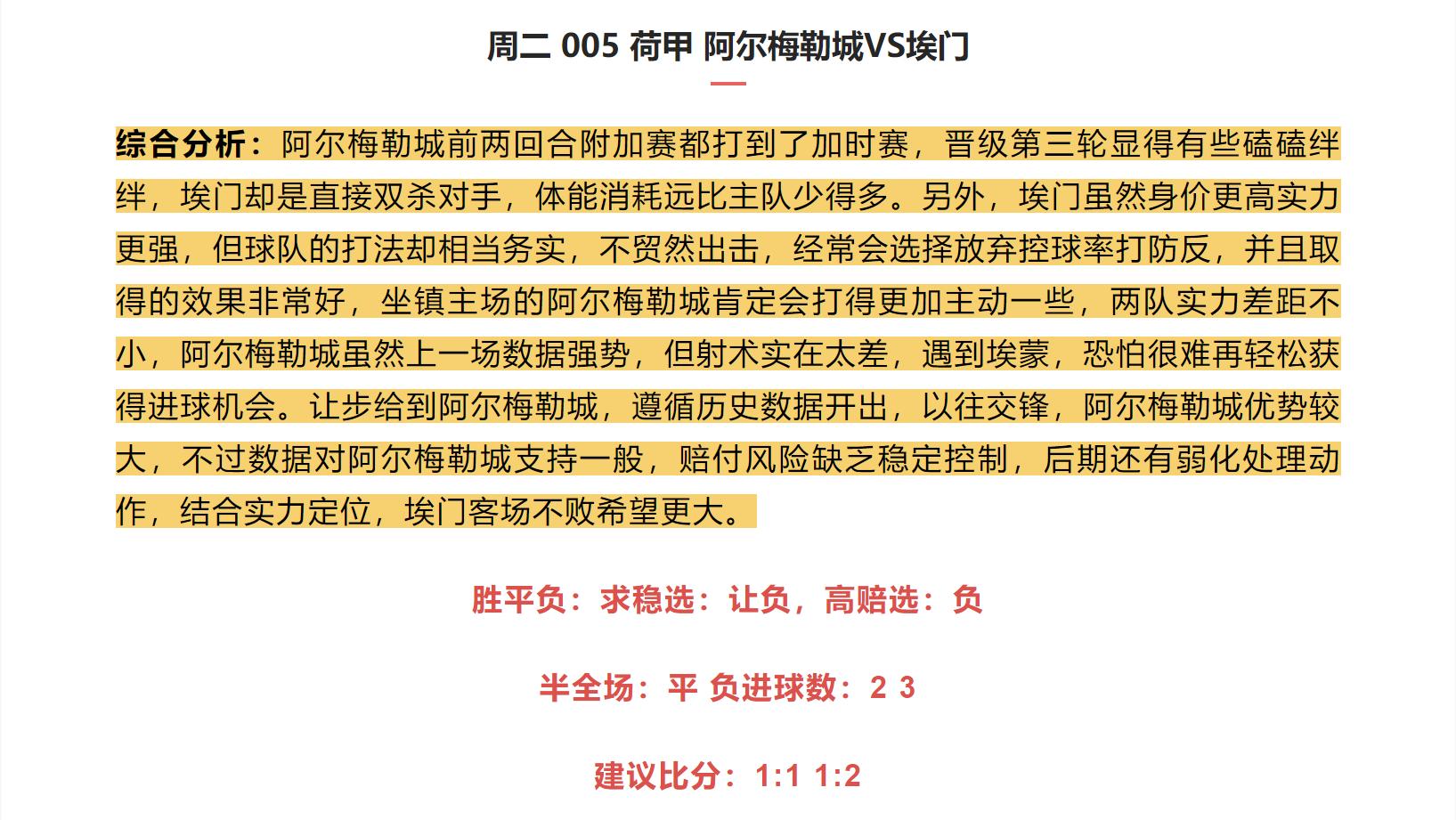 今日竞彩推荐德乙,竞彩德乙今日推荐