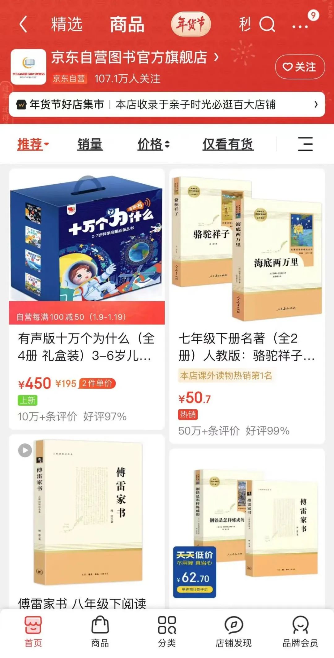 为了活下来，当当委身“宿敌”京东