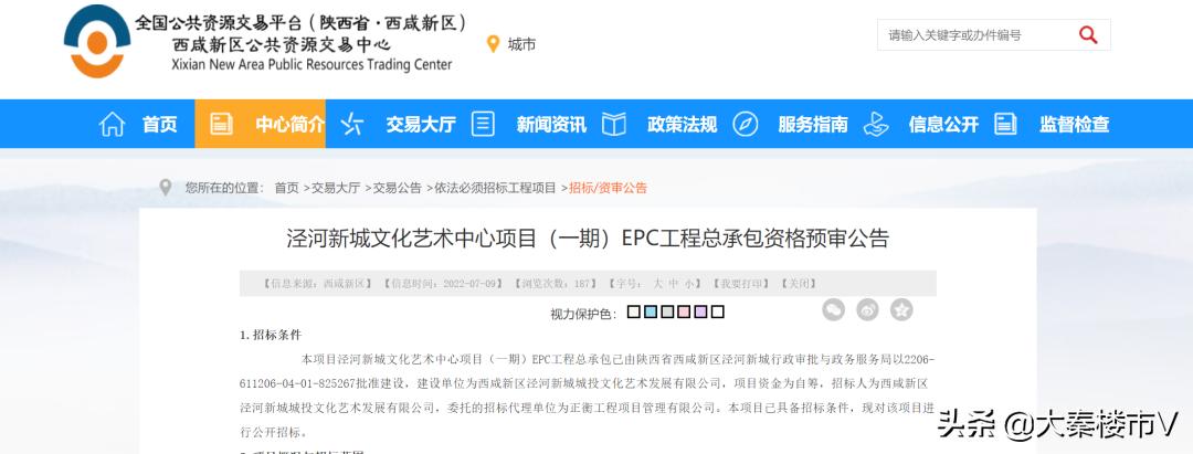 西咸新区超高层效果图,西咸新区绿地超高层