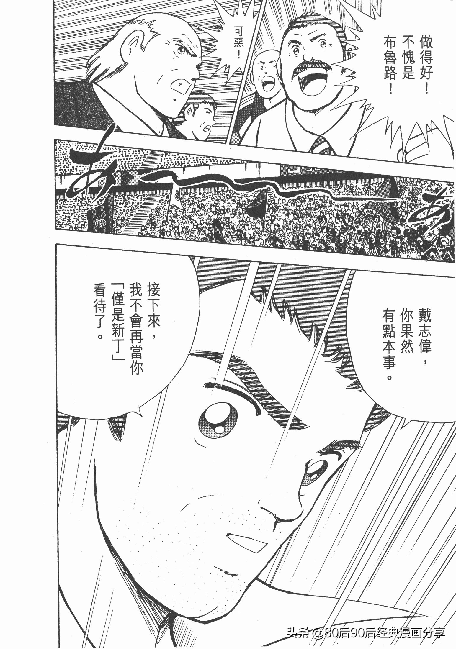 足球小将roadto2002完整版,足球小将roadto2002