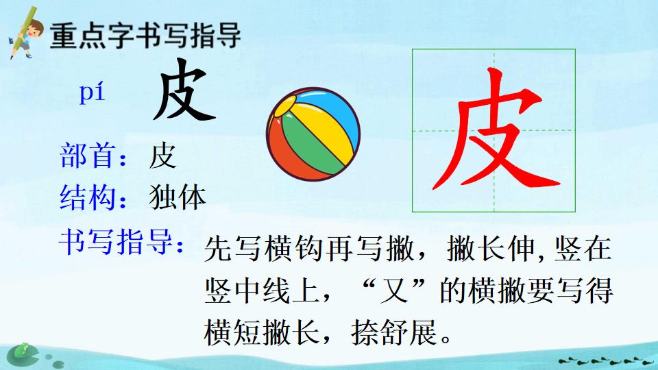 小蝌蚪找妈妈绘本ppt制作教程,二年级课文小蝌蚪找妈妈ppt背景