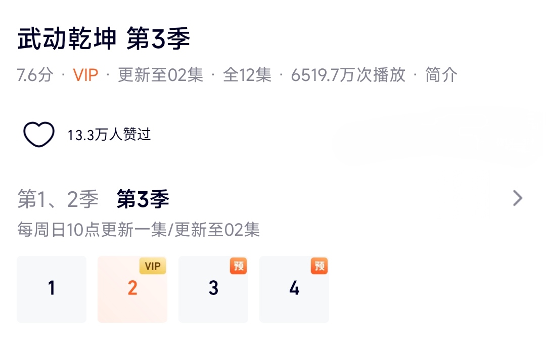 武动乾坤第三季动漫视频,武动乾坤第四季为什么掉帧