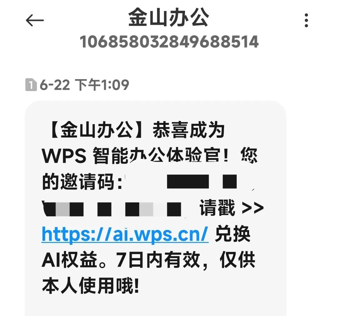 【WPSAI】金山WPSAI人工智能版，详细使用体验教程！
