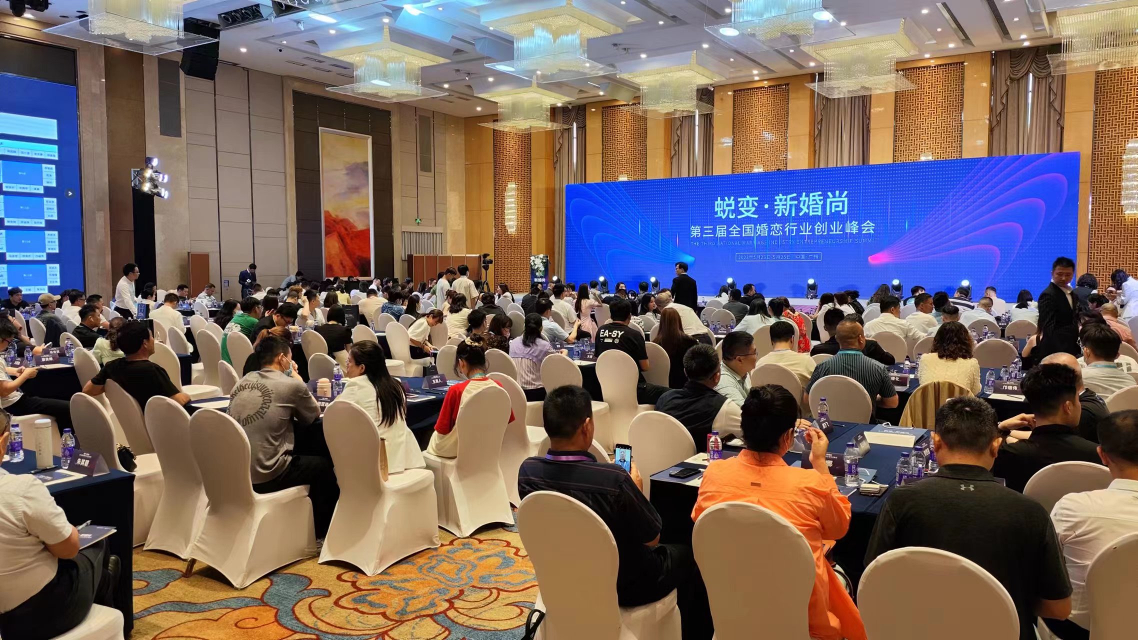 2021中国婚庆行业高峰论坛,全国首届婚恋行业创业高峰论坛