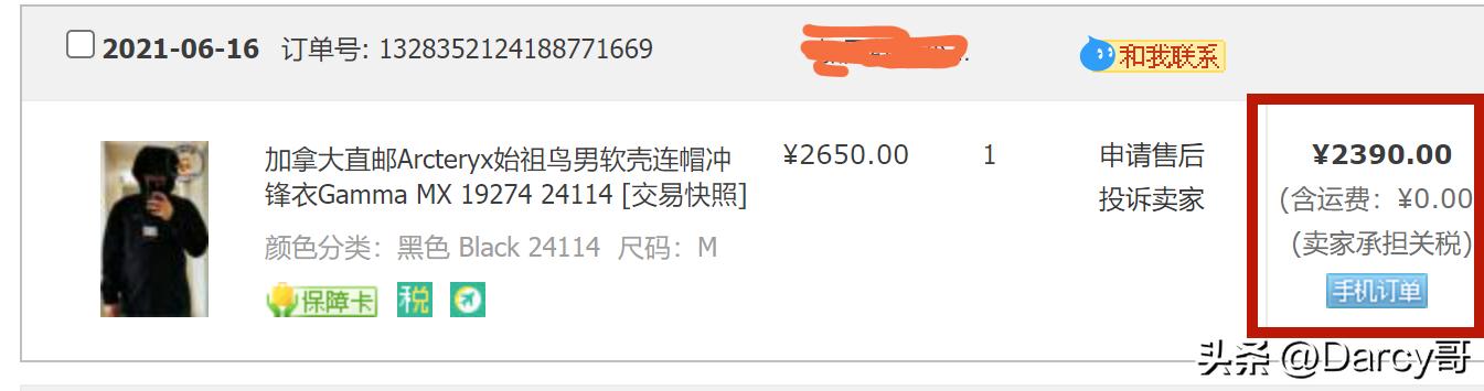 海外代购始祖鸟一般都多少钱,始祖鸟价格上涨