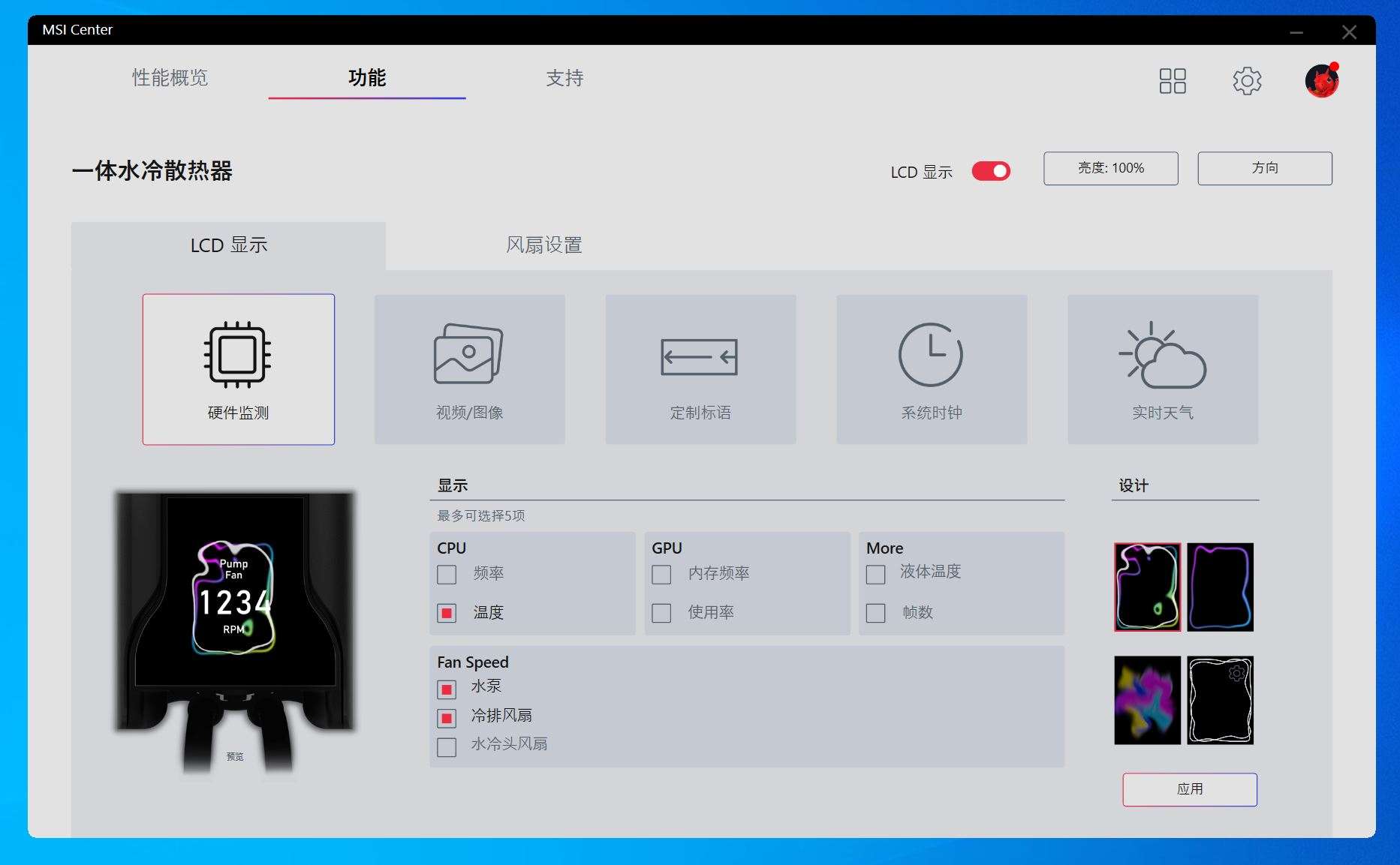 战神s360水冷评测,微星s360水冷超频测试