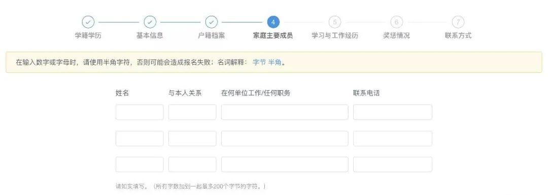 怎么在网上查看考研报名信息,网上考研报名怎么确定报名成功