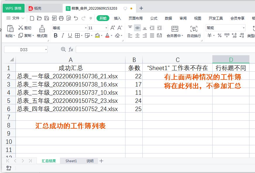excel合并的单元格怎么拆分,怎么把已经合并的excel进行拆分