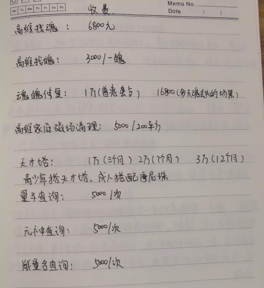 暗物质量子,暗物质能量疗愈法