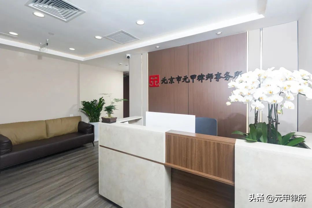 离婚案例分析关于抚养权100例,北京元甲律师事务所怎么收费