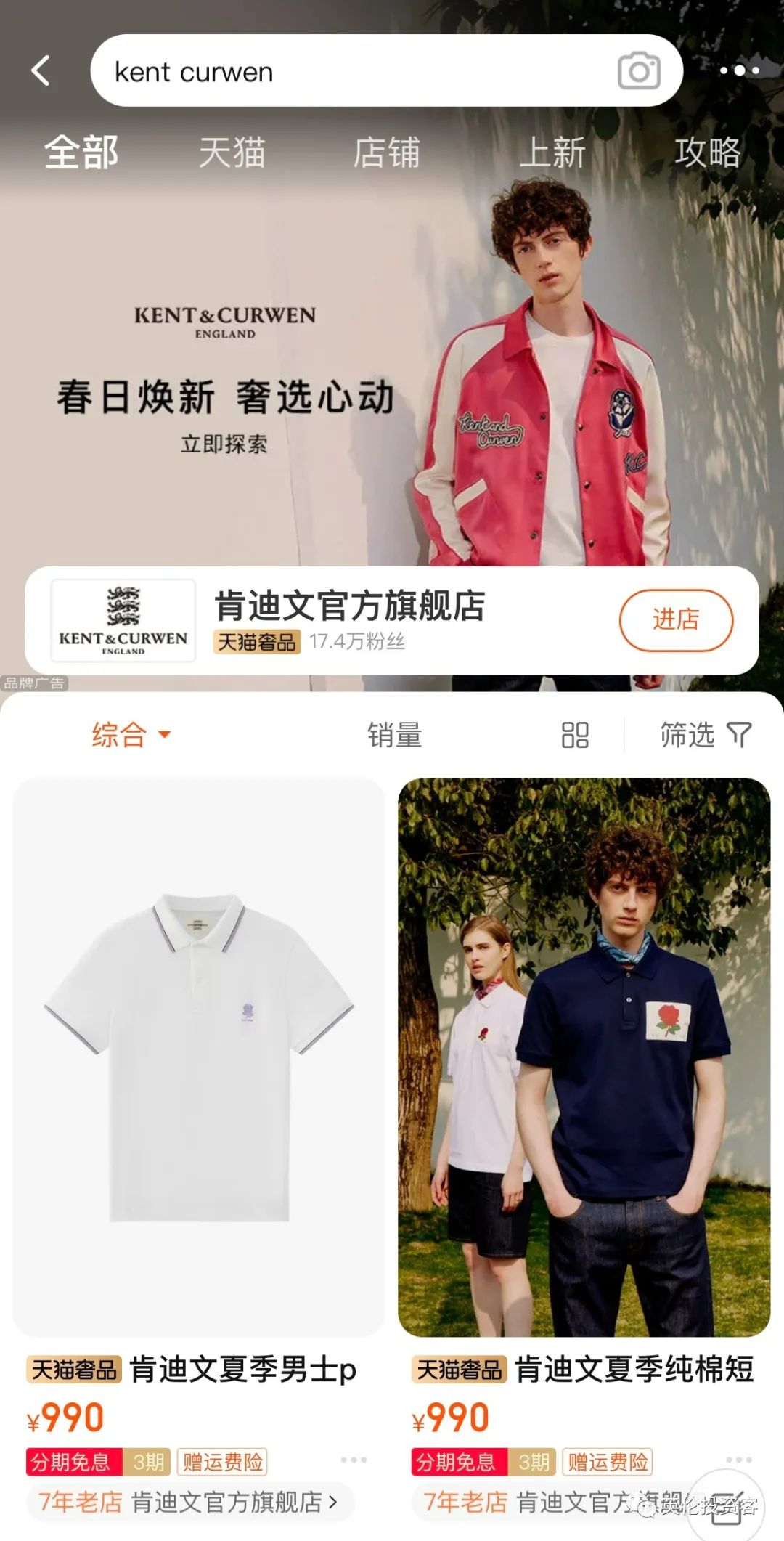 7.2亿!中国温州人买下英国意大利高端服装品牌