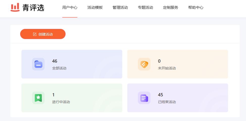 靠谱的微信投票活动制作,微信投票链接制作方法