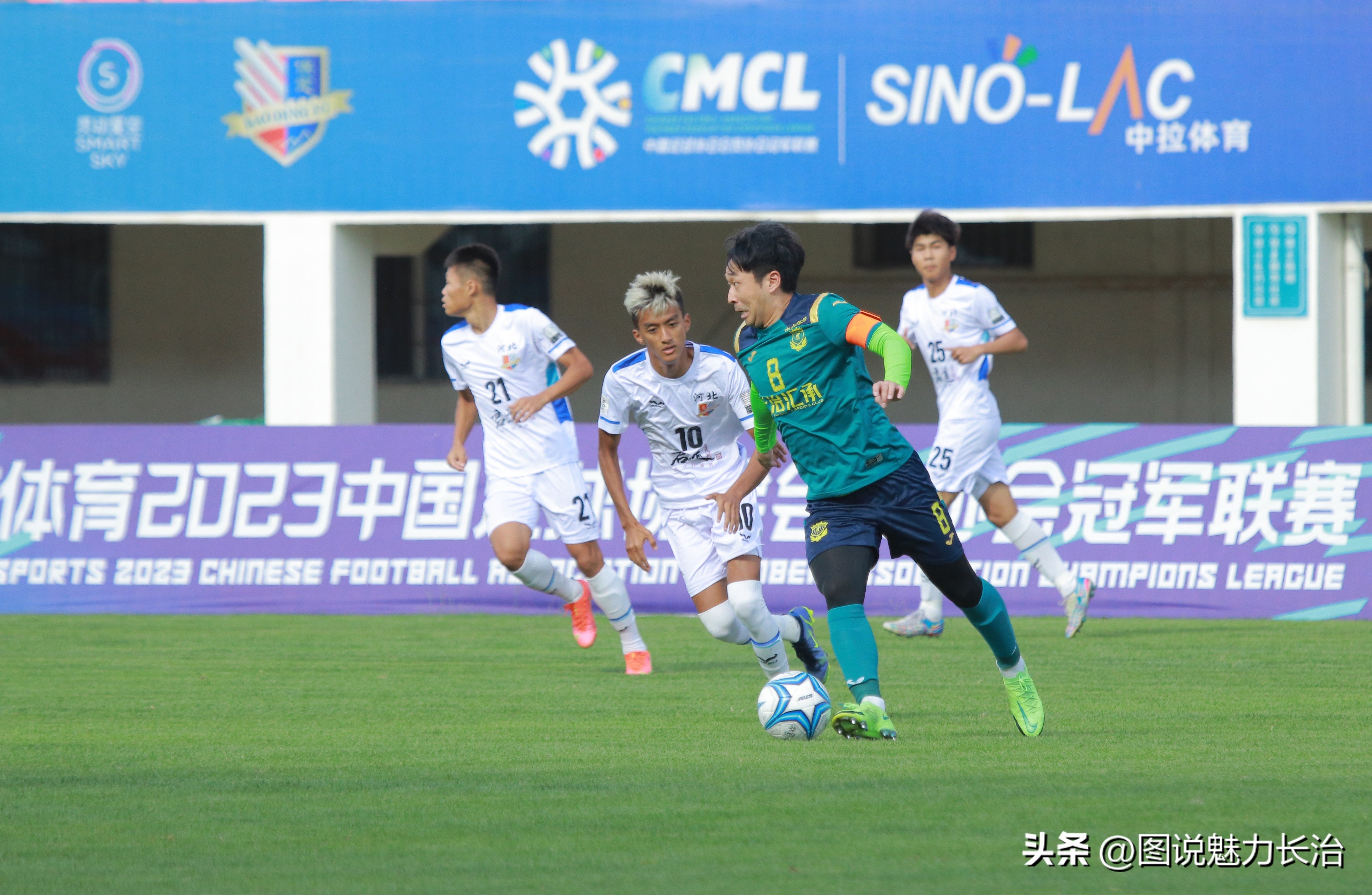 中拉体育2024中冠联赛长治赛区,中拉体育冠军联赛