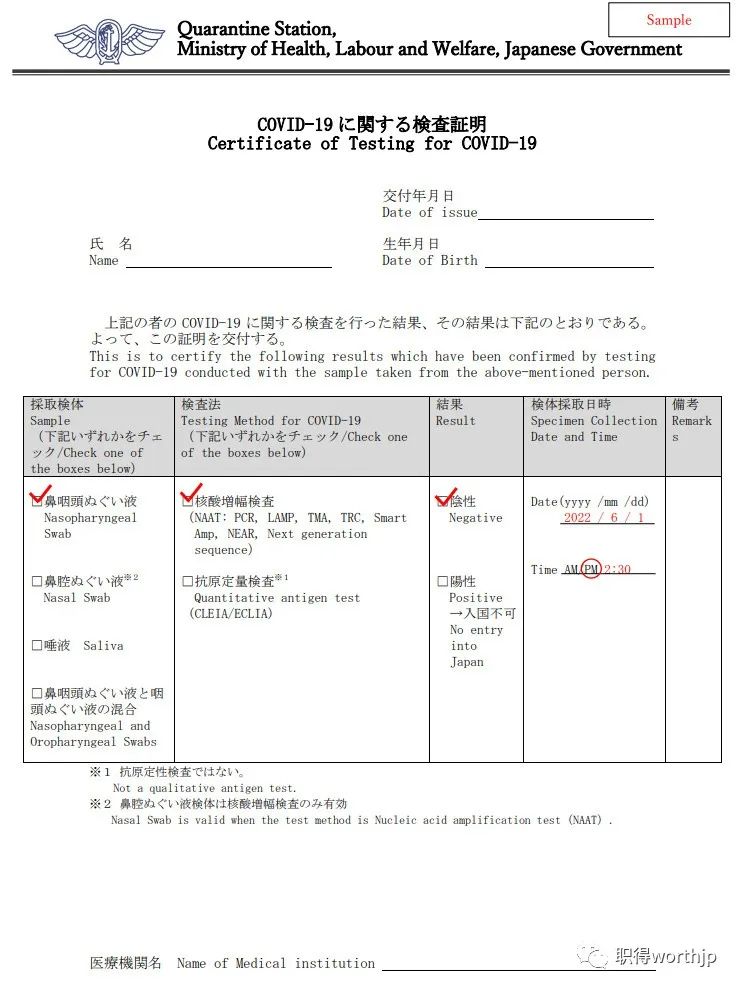 11日之后入境日本，取消了哪些手续？需要准备哪些材料？