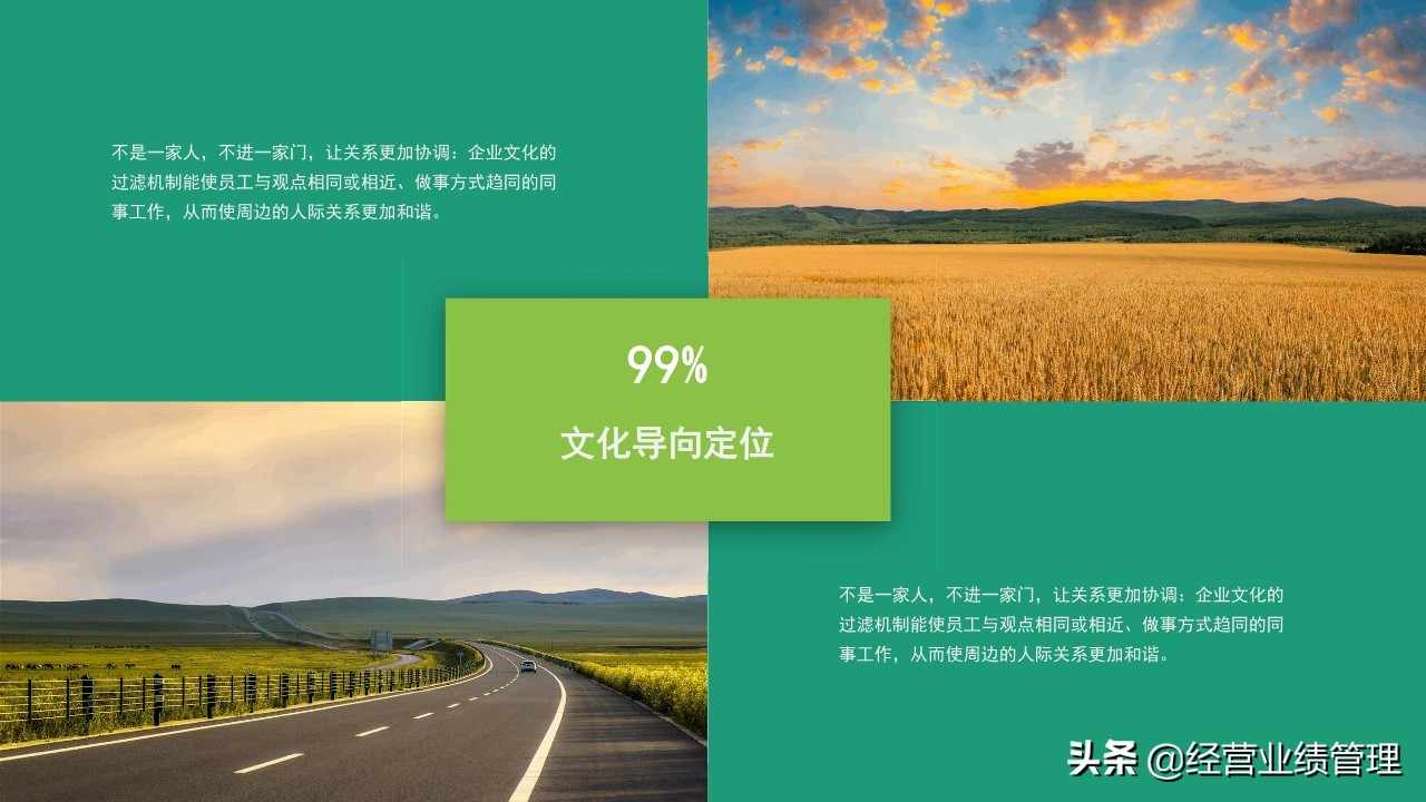 企业塑造企业文化的核心内容,企业文化重要性及意义ppt