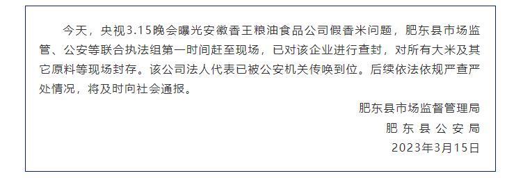 315曝光泰国香米你还敢吃吗,大米勾兑香精变泰国香米