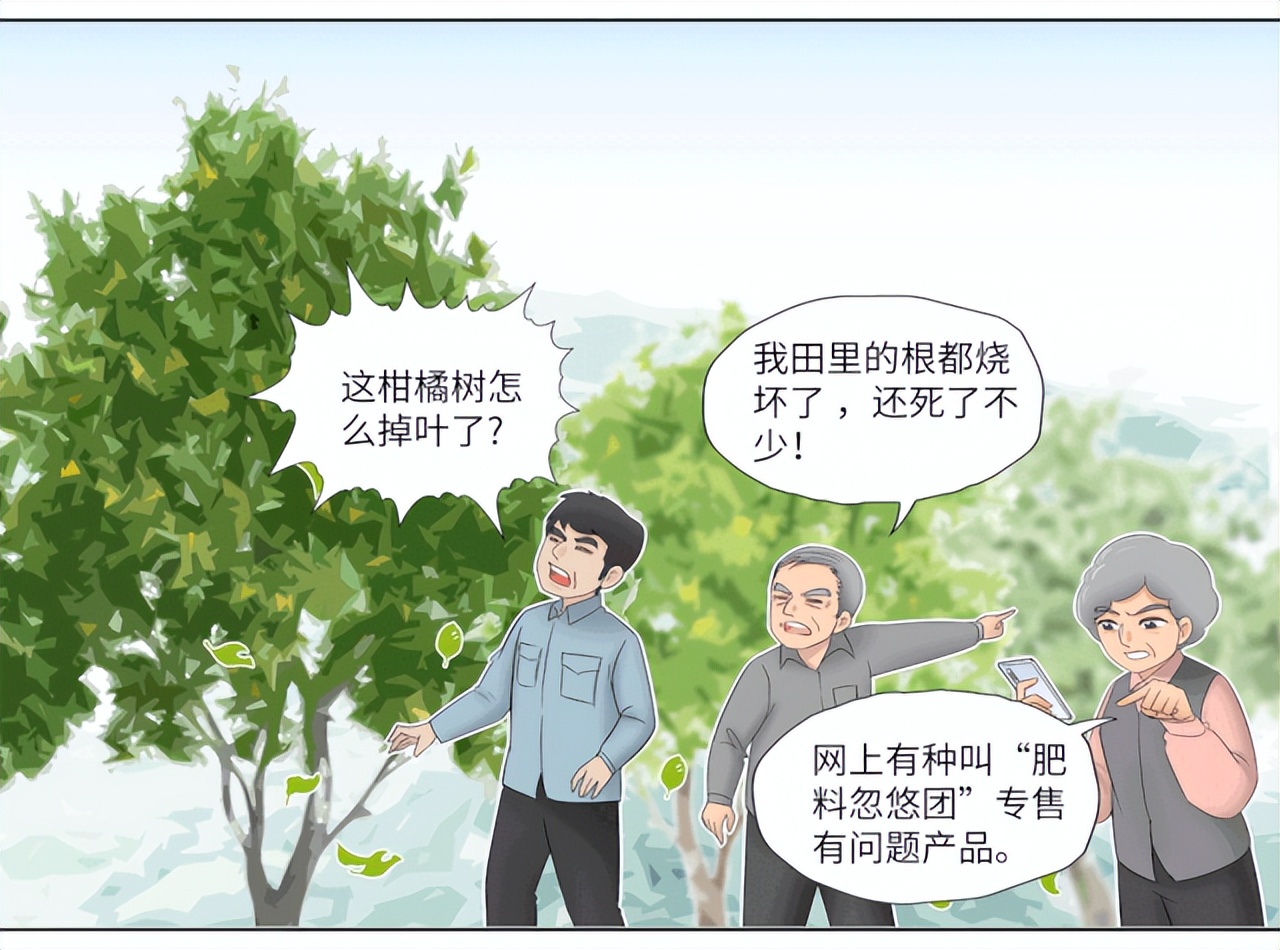检察官漫画反诈,检察官和嫌疑犯漫画