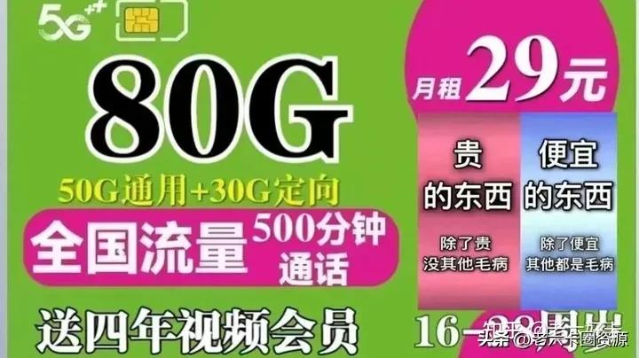 小白流量卡,流量卡避坑指南推荐