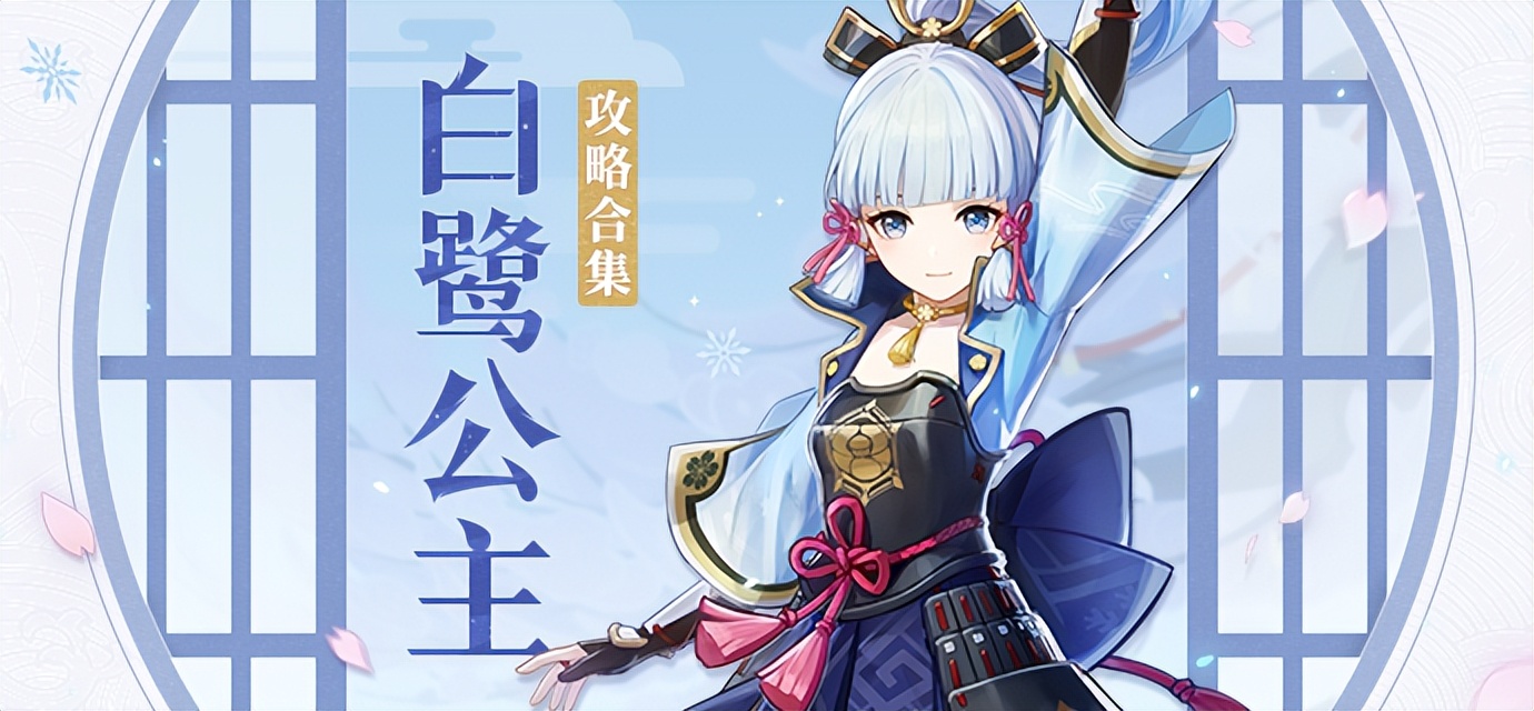 原神神里绫华攻略,原神平民神里绫华毕业面板