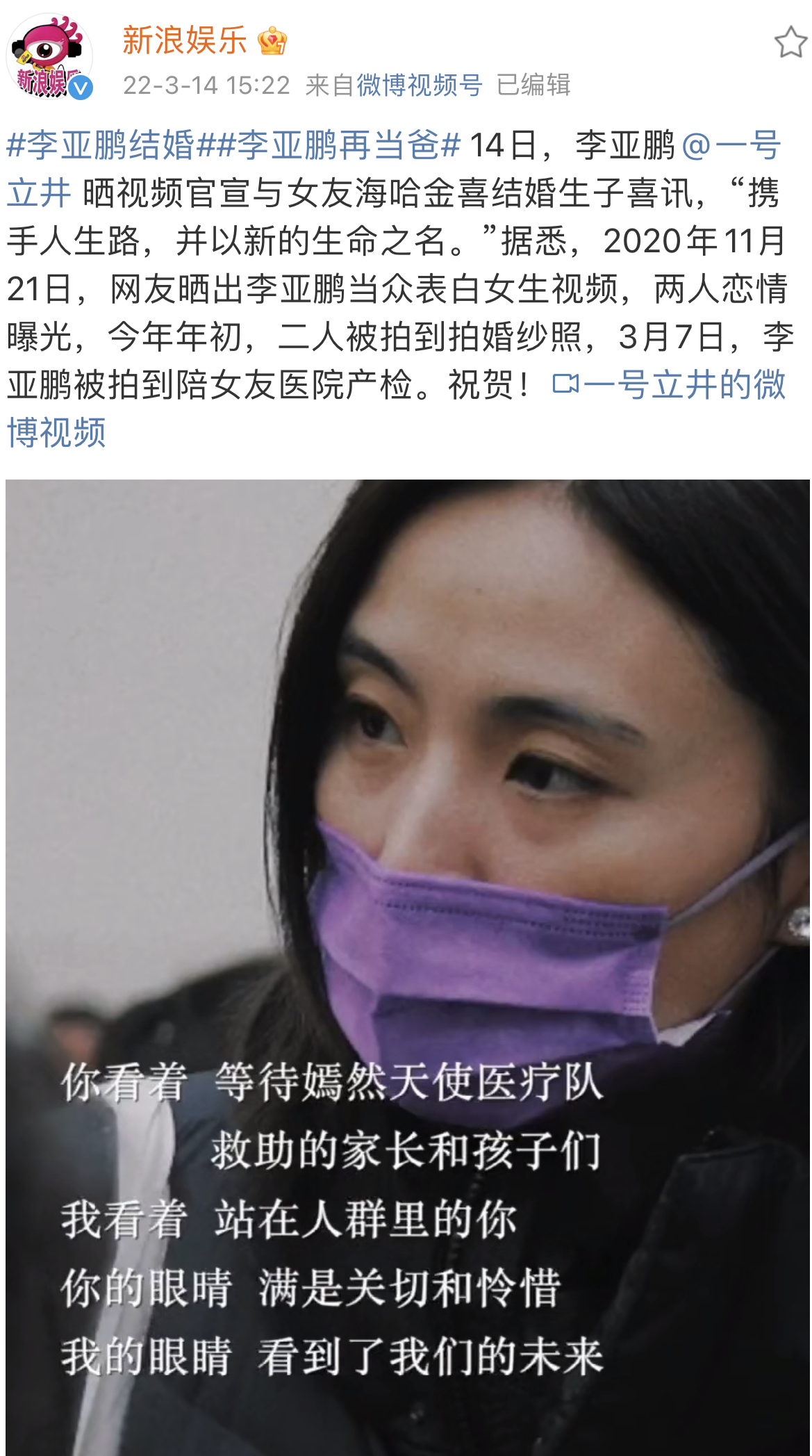 李亚鹏的历任女友有哪些,李亚鹏新女友个人简介