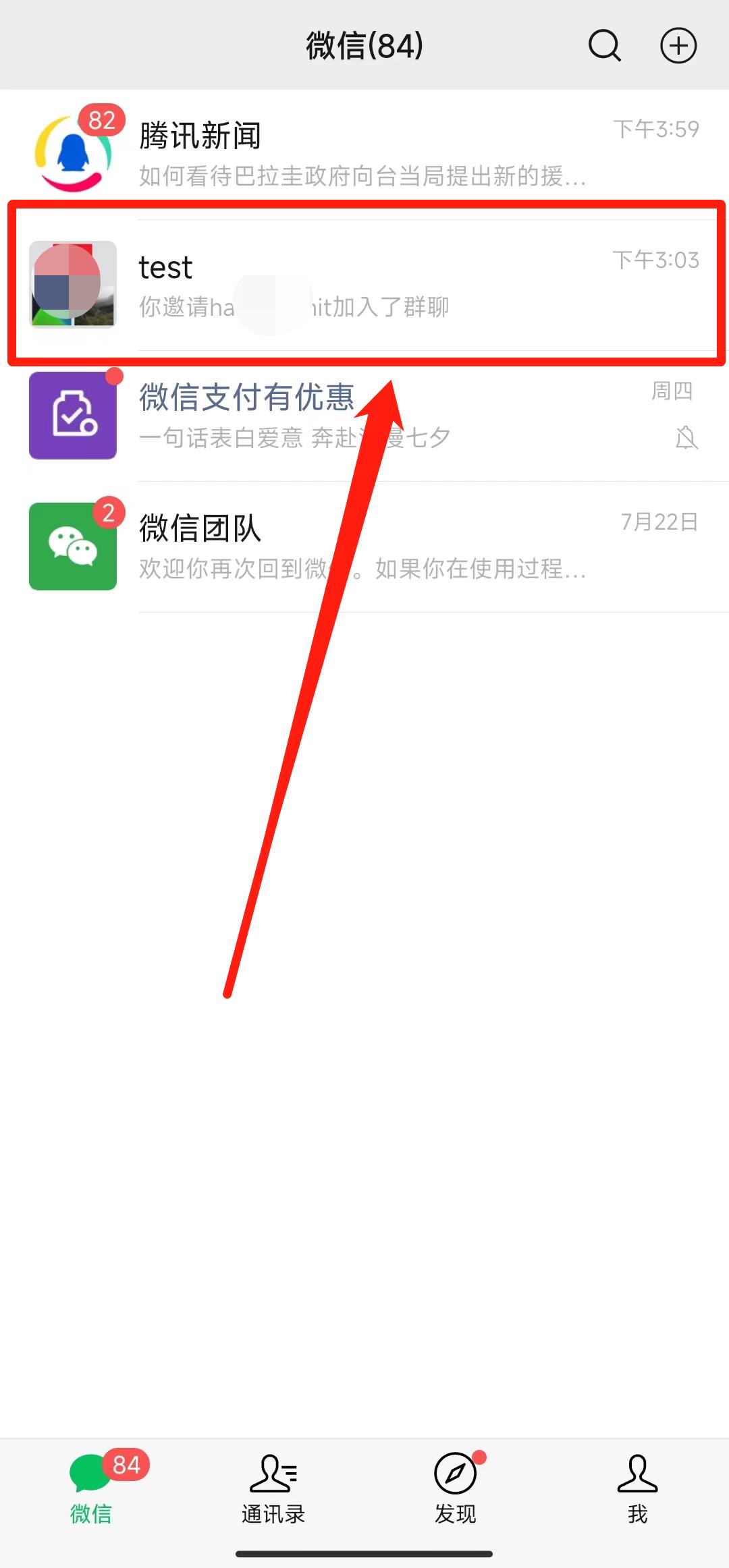 微信怎么显示所有群聊,微信群聊误删了怎么恢复