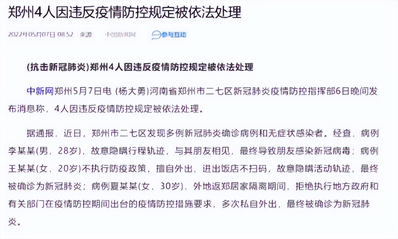 郑大女生事件结果,郑大女孩事件结果