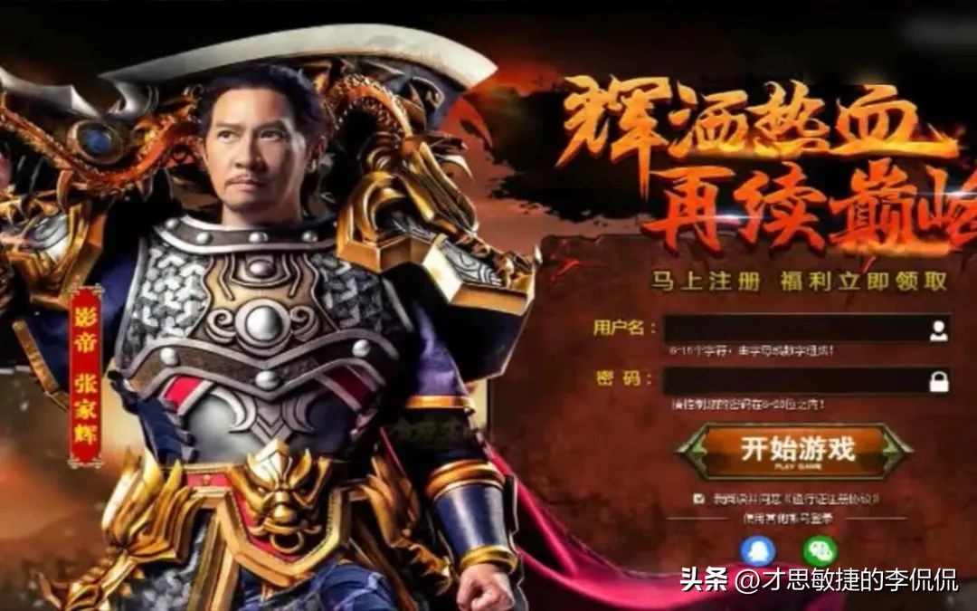 起底盛大网络，看县城学霸，如何用“传奇”创造传奇（上）