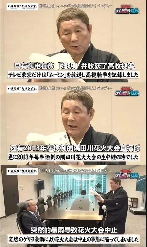 朝鲜导弹飞过上空，日本人为什么看了东京电视台播动画片才安心？