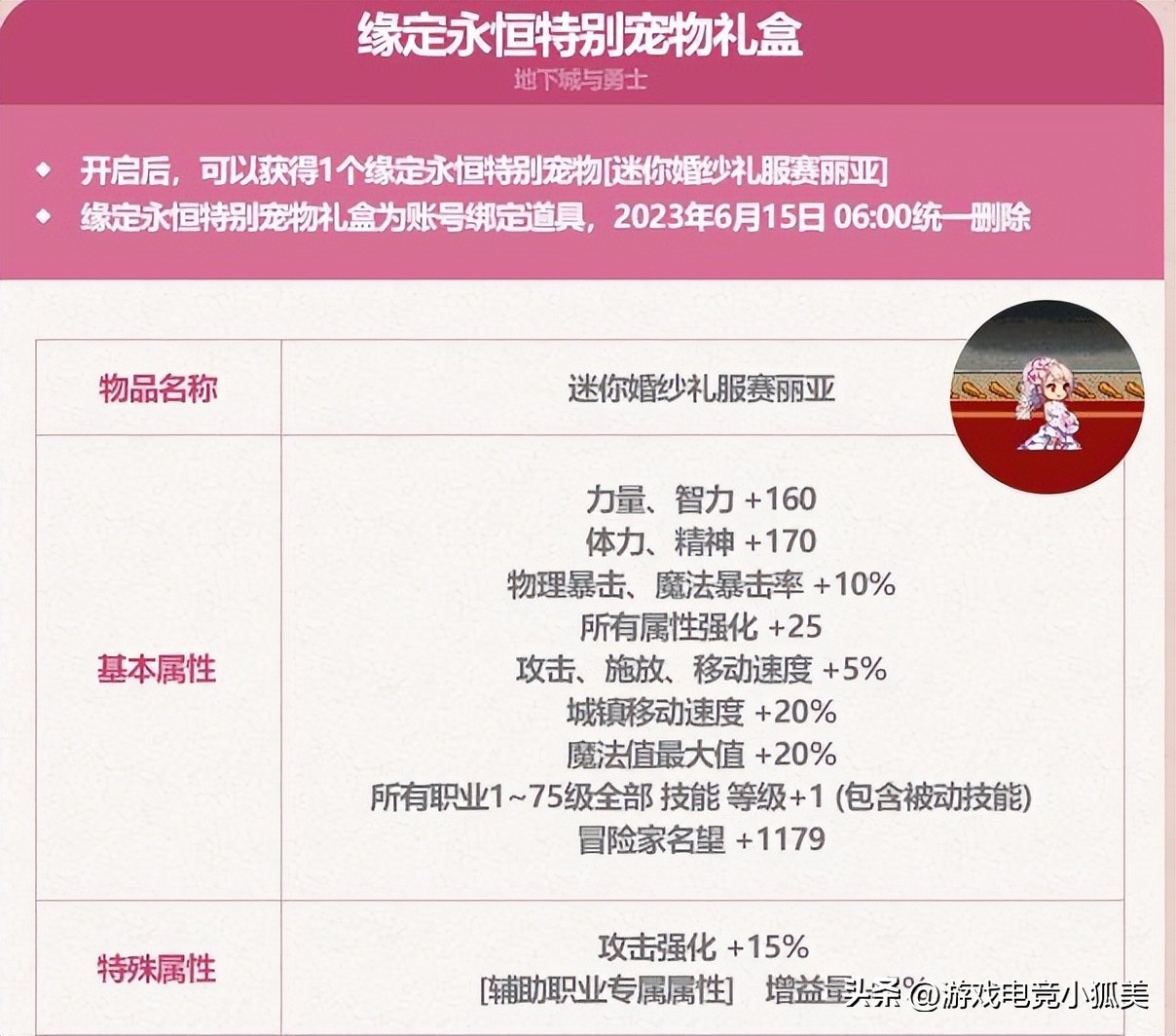 dnf五一礼包回血时间,dnf五一礼包2024回血