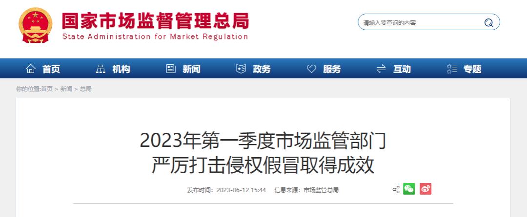 达人探店不标“广告”被罚；“舟喜”“littlepie”等10批次童装不合格