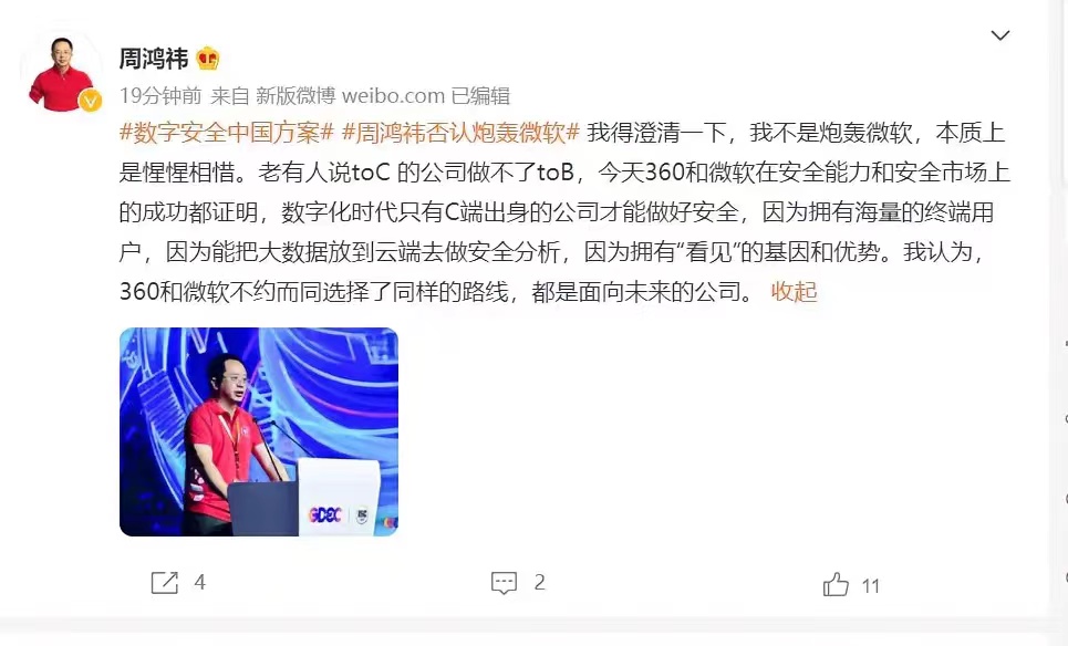 微软电脑管家2.0公测,微软电脑管家正式版什么时候上线