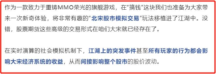 逆水寒手游能搬砖挣钱,逆水寒手游靠啥挣钱