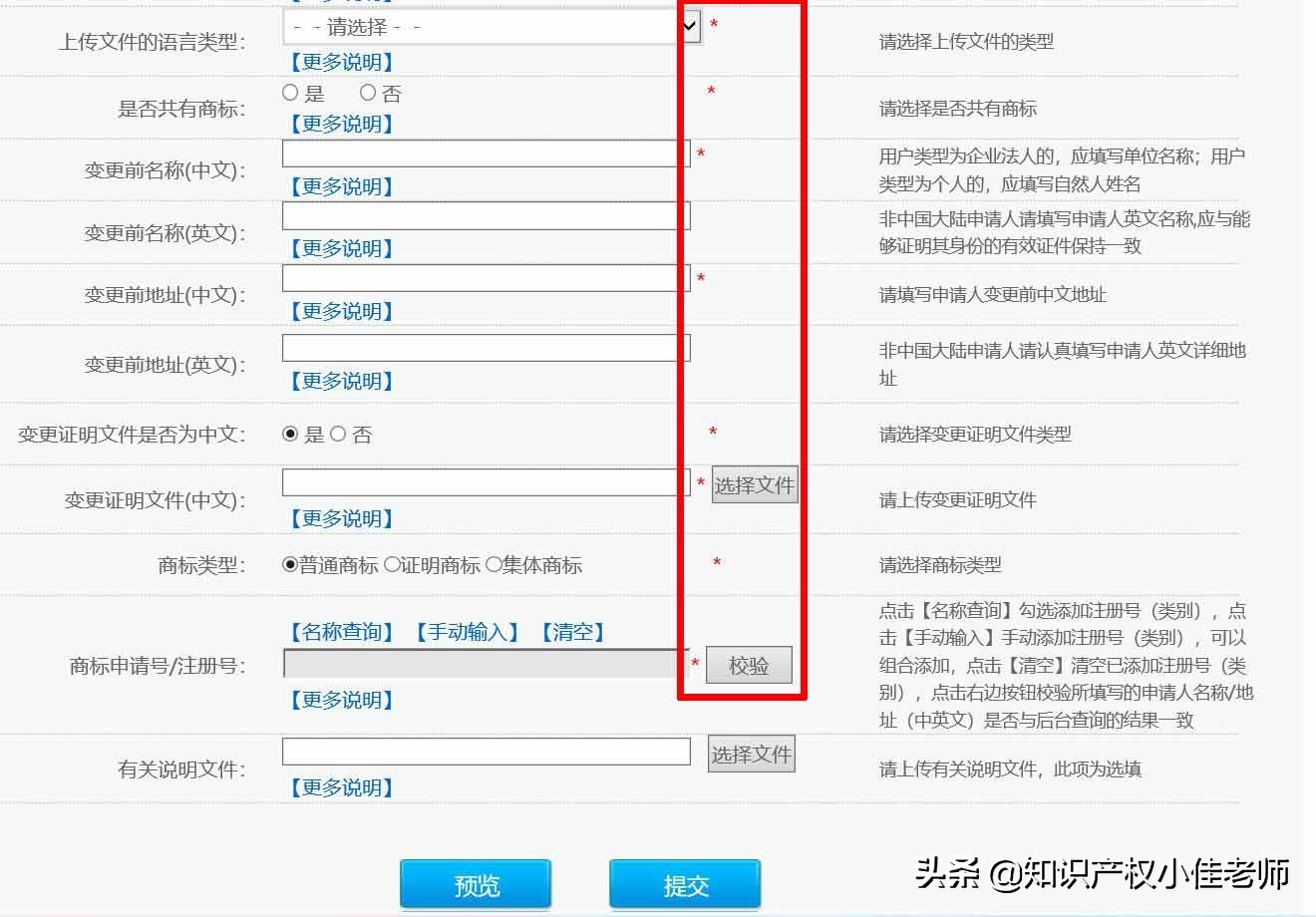 手把手教你网上注册商标,新手注册商标