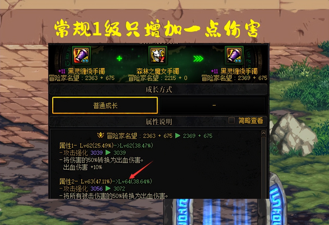 dnf全身词条到多少级能达到3.0,dnf1-100级技能加一能提升多少