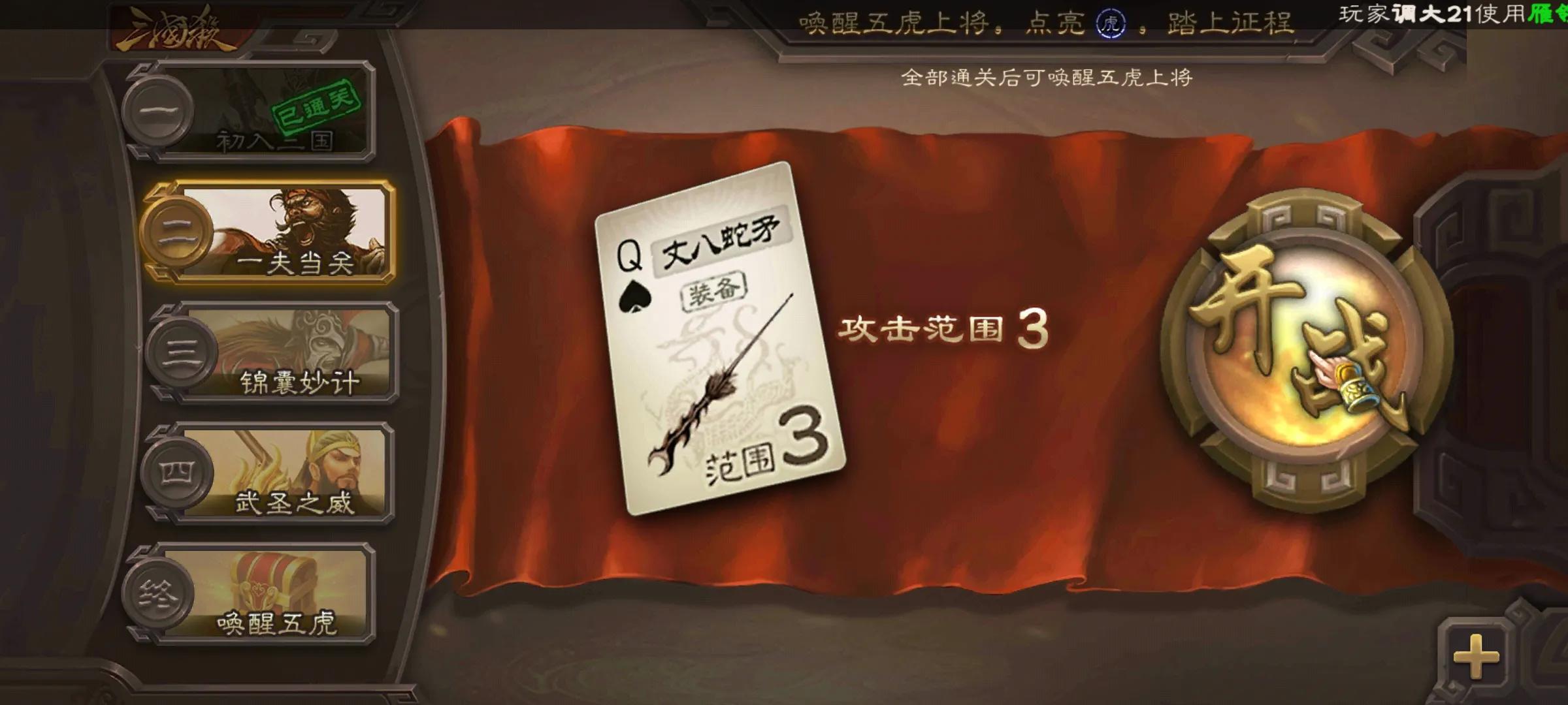 三国杀新手小白入门,三国杀小白入坑指南