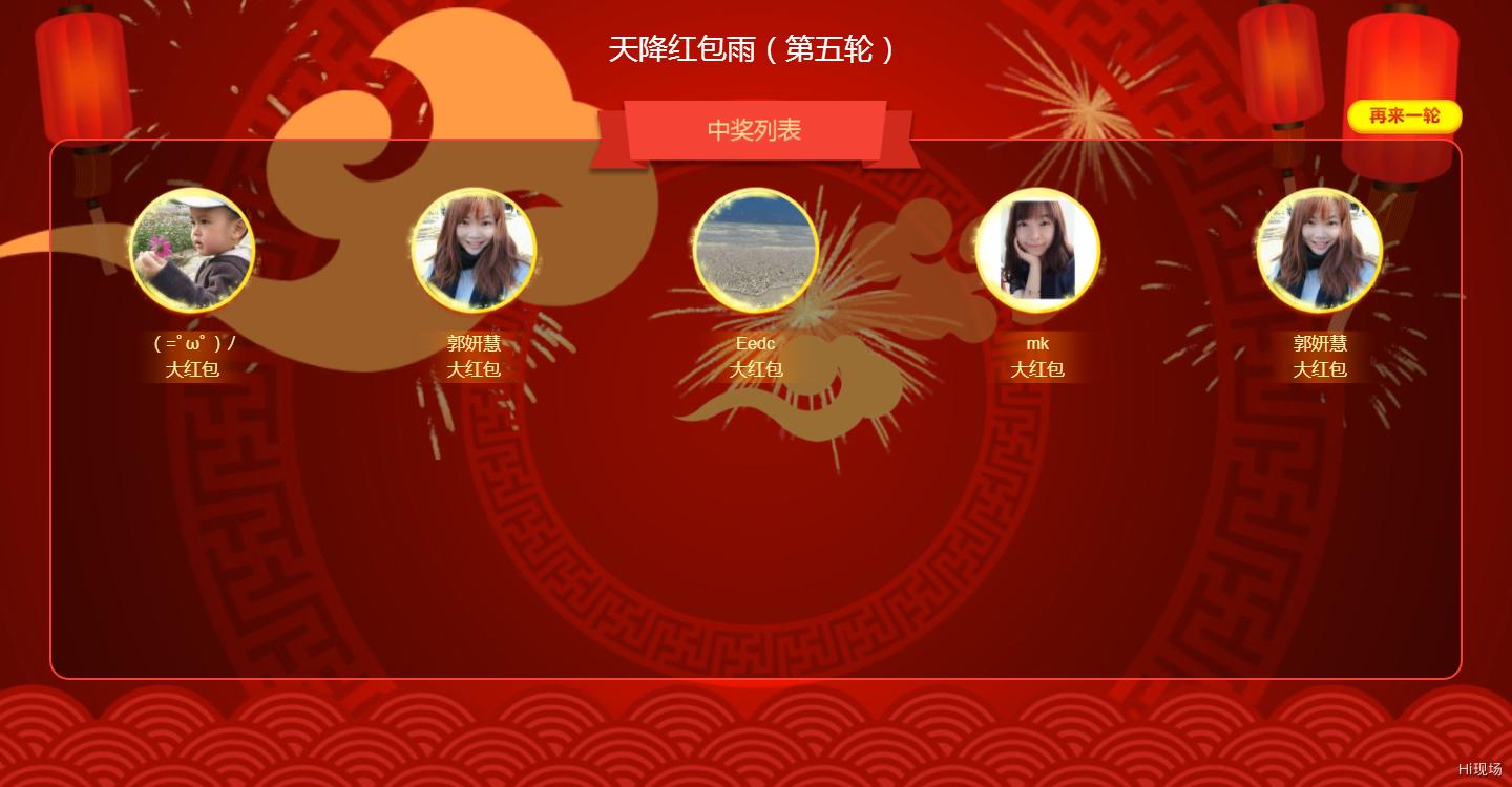 做微信红包雨怎么做,微信红包雨如何制作