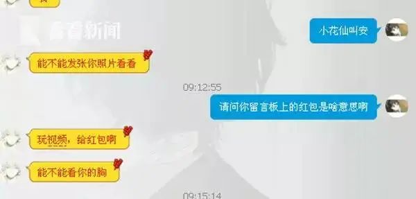 国内版“N号房”：800多万人在线围观侵犯女童，扒出惊人内幕