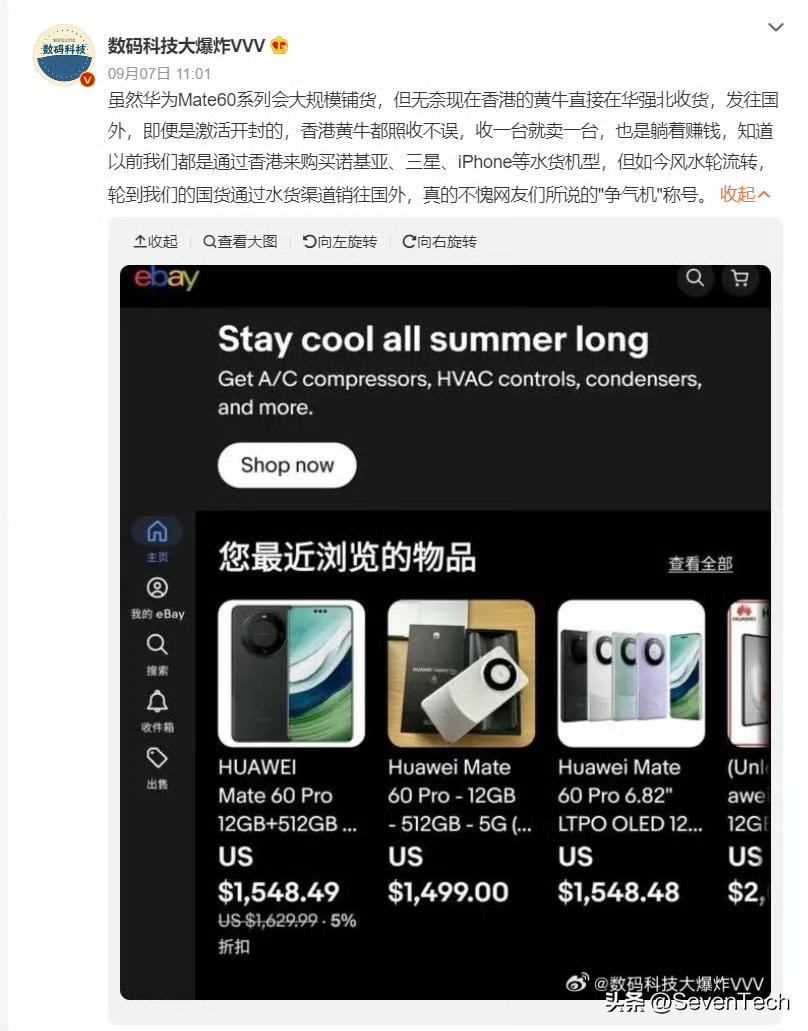 华为mate30出来mate系列降价吗,华为推出mate60英语新闻