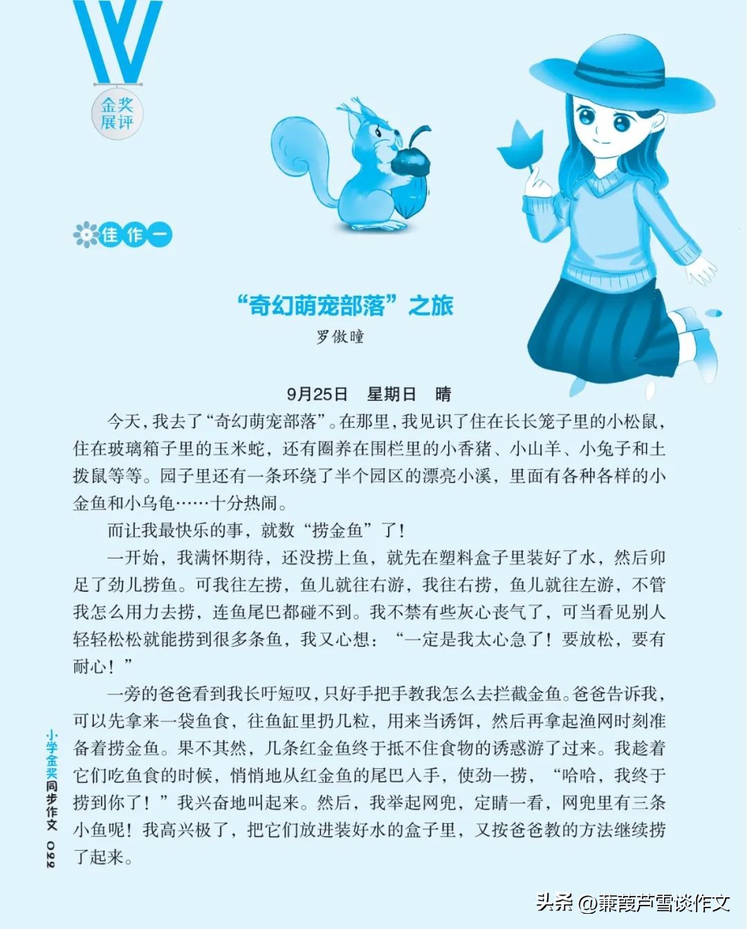 期末复习初中语文作文,期末复习作文600字初一
