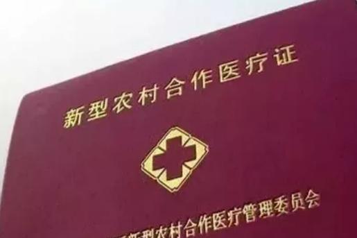 医疗保险错过缴费时间怎么补缴,医疗保险晚缴一个月可以补缴吗