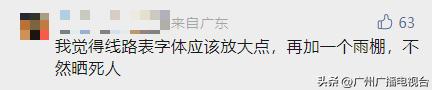 广州公交线路调整最新,广州公交线路最新调整消息