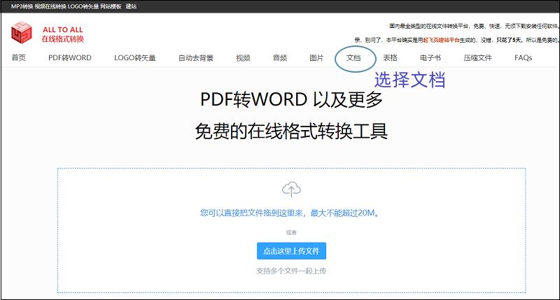 office如何将word转换为pdf,pdf免费无页数限制转换为word软件