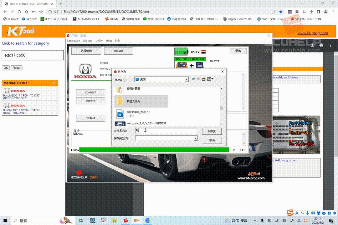 edc17cv44和edc17cv54轨压传感器通用吗,edc17屏蔽egr