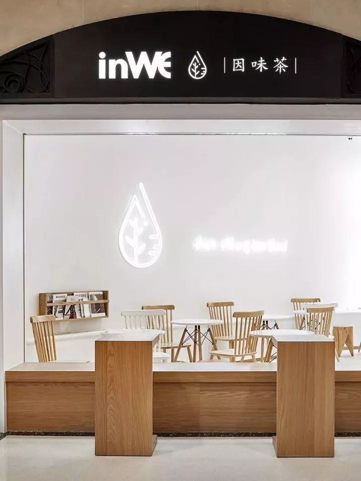 inwe因味茶北京,inwe因味茶官舍店