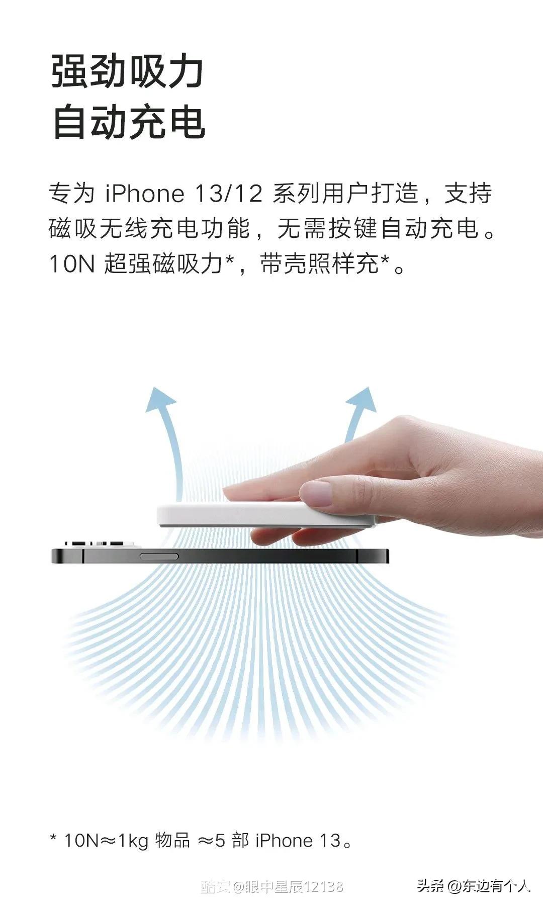 小米苹果磁吸式充电宝推荐测评,小米磁吸式充电宝为苹果而生