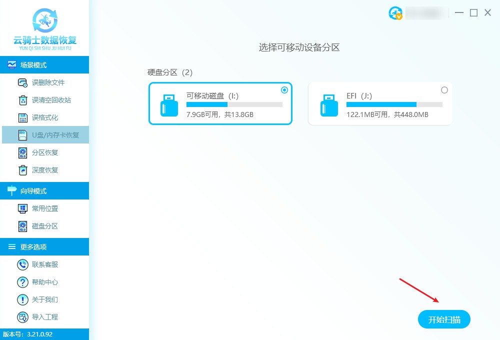 U盘数据丢失了怎么恢复,u盘数据恢复软件找不到u盘怎么办