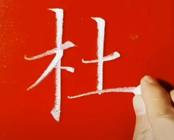 坐姿口诀楷书,楷书口诀和字体结构