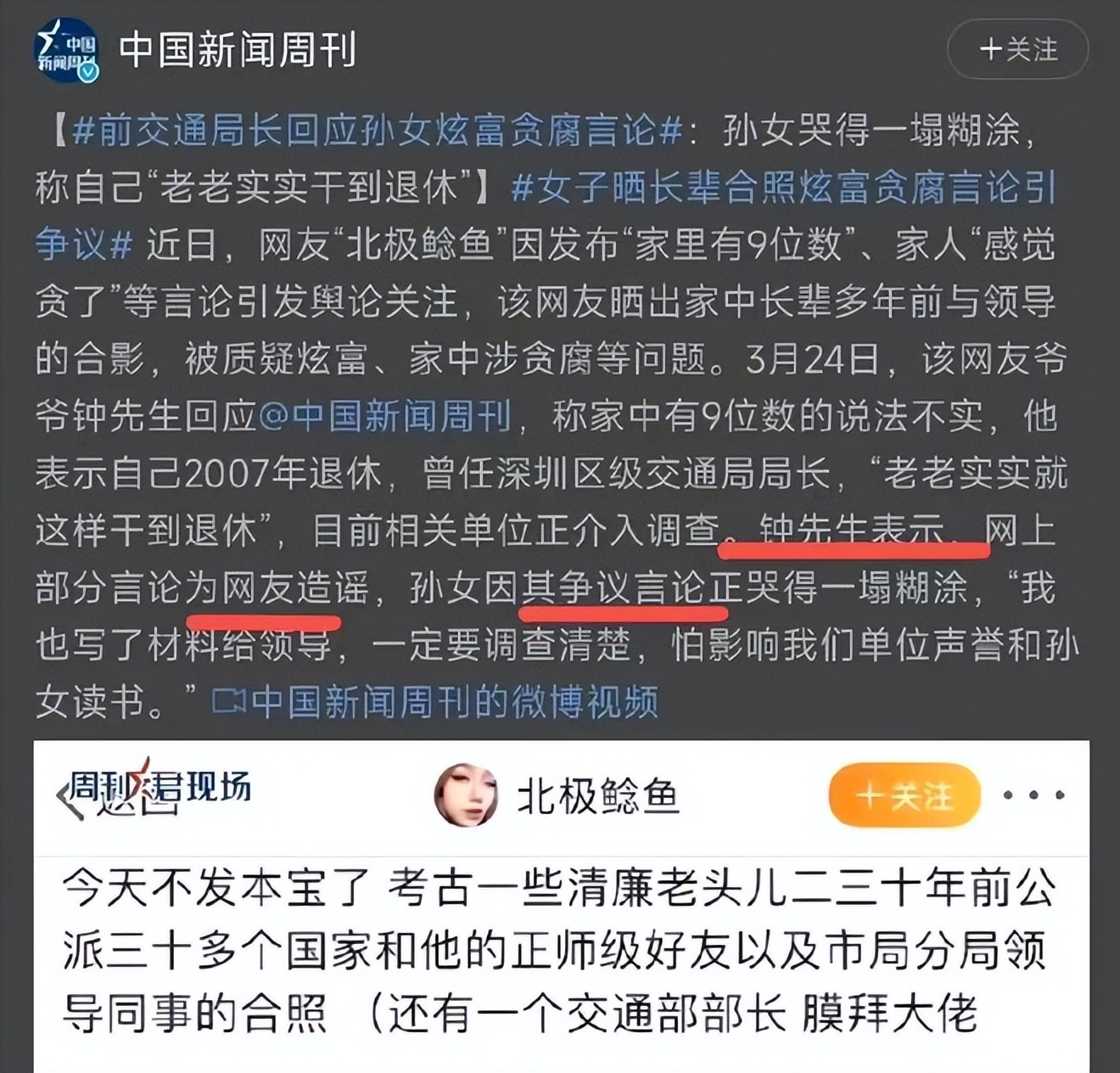 澳洲美女“北极鲶鱼”后续，惹众怒求饶