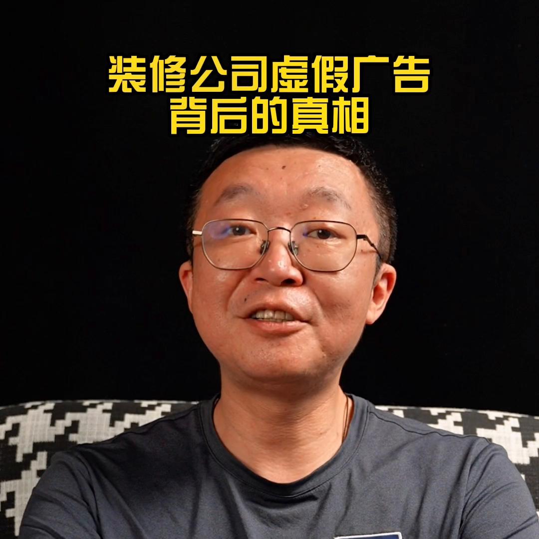 盘点最坑人的装修公司,盘点那些坑人的装修公司