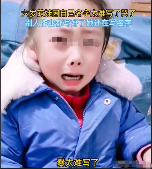 告别了“梓涵”时代，新一批“奇葩”名字来了！老师表示想静静…